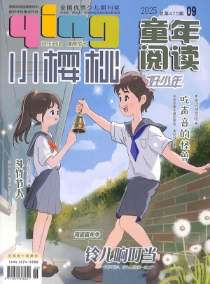 小樱桃杂志订阅